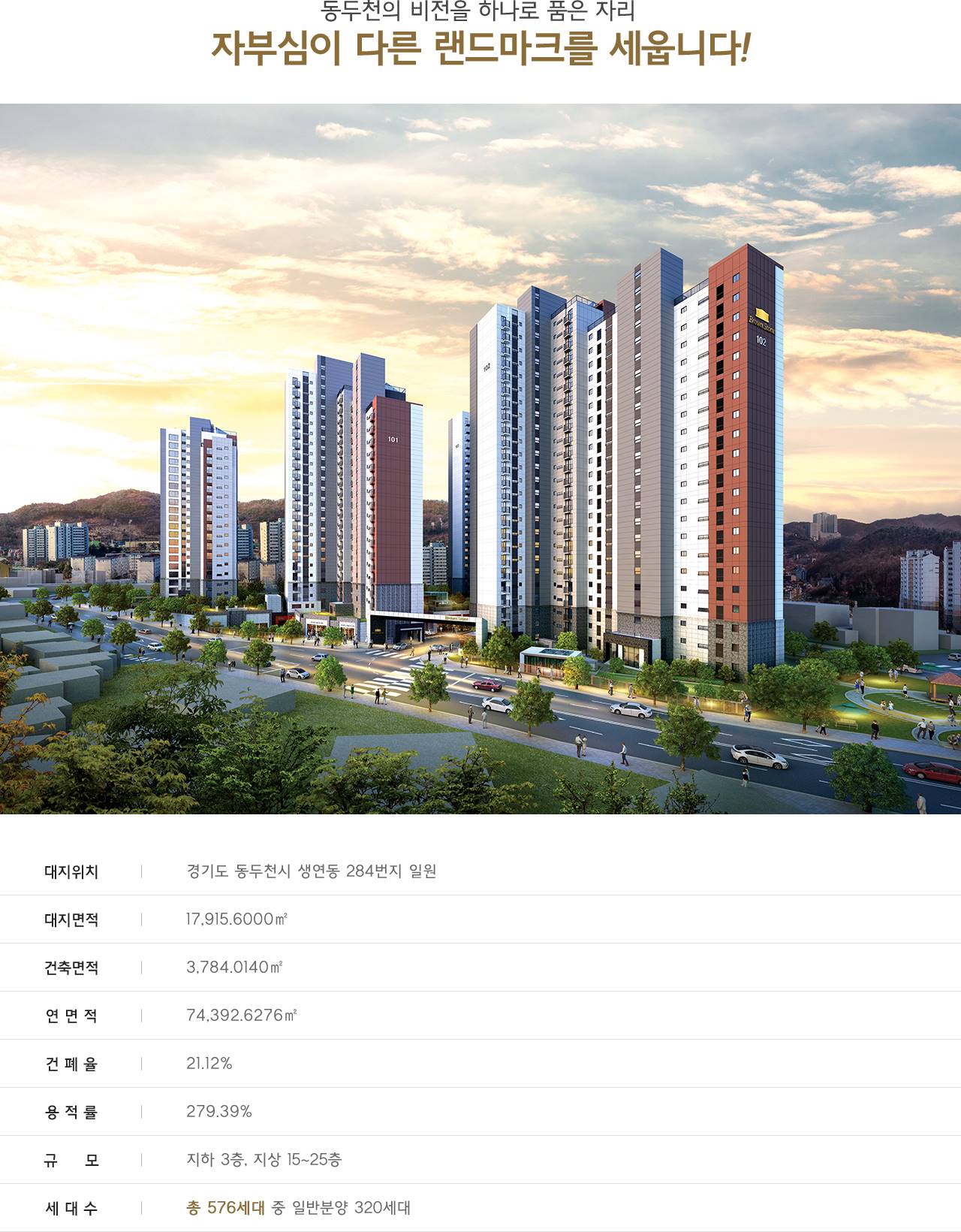 동두천 브라운스톤 인터포레 (5).jpg