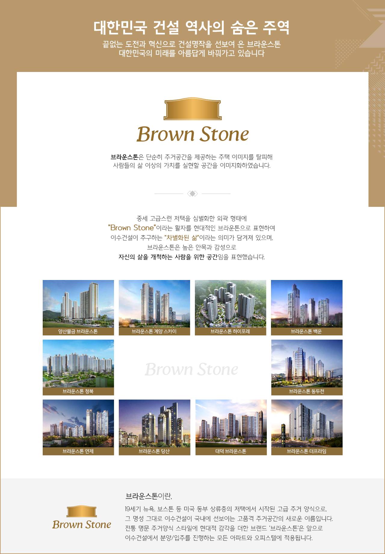 동두천 브라운스톤 인터포레 (7).jpg